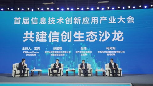 同方以创新为引擎，加速构建自主可控的信创产业生态链