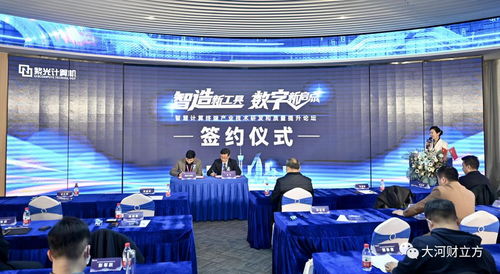 郑州峰会共话智慧产业未来，技术精英论道高质量发展新路径