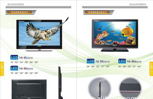 义乌慧康电子科技 液晶显示器与一体机产品综合指南